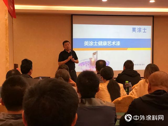 美塗士領創“健康藝術漆”，將成為(wei) 行業(ye) 新的利潤區！"129983"