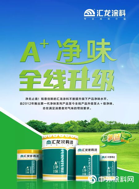 匯龍塗料2018第三季度大事件！
