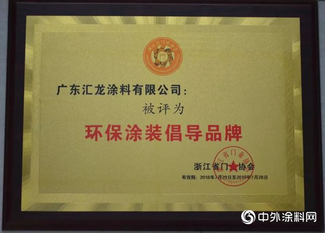 匯龍塗料2018第三季度大事件！