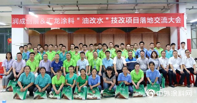 匯龍塗料2018第三季度大事件！