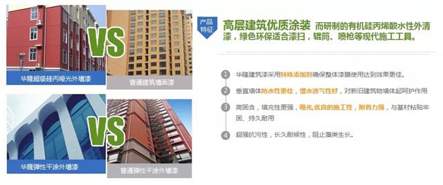 華隆塗料將參展第124屆廣交會(hui) 