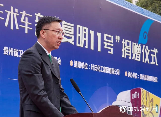 葉氏化工「複明11號」流動眼科手術車駛入貴州，助白內障患者走出黑暗"
130109"