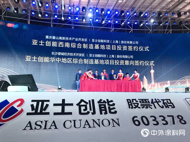 開啟亞(ya) 士新時代 亞(ya) 士創能20周年慶典盛大舉(ju) 行