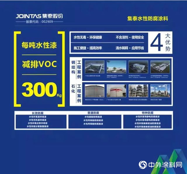 集泰股份全新亮相2018中國住博會(hui) "130125"