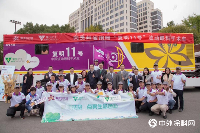 “看見光明、看見色彩”在傳遞愛心的路上紫荊花一直在行動