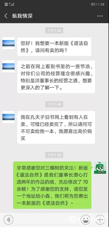 一書難求！三棵樹企業文化書被網友熱追"
130155"