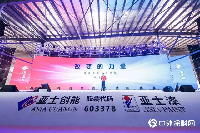 青春亞士新時代 共創共享生態圈 | 亞士20周年慶典隆重舉行