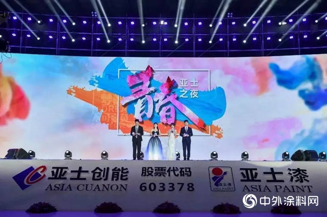 青春亞士新時代 共創共享生態圈 | 亞士20周年慶典隆重舉行
