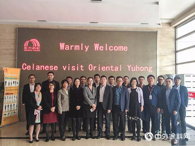 塞拉尼斯高層訪問東(dong) 方雨虹並進行技術交流"130177"
