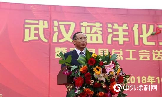 裏程碑！武漢藍洋化工盛大開園！