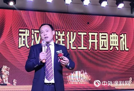 裏程碑！武漢藍洋化工盛大開園！