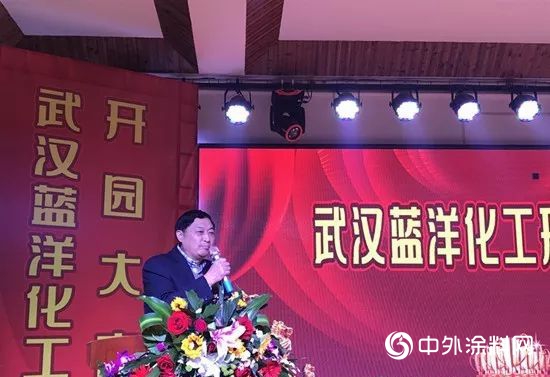 裏程碑！武漢藍洋化工盛大開園！