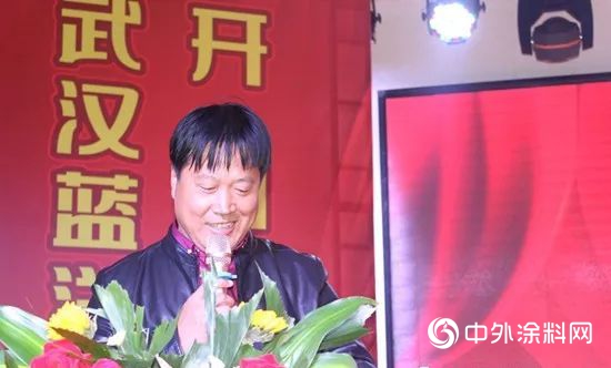 裏程碑！武漢藍洋化工盛大開園！