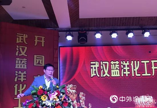 裏程碑！武漢藍洋化工盛大開園！