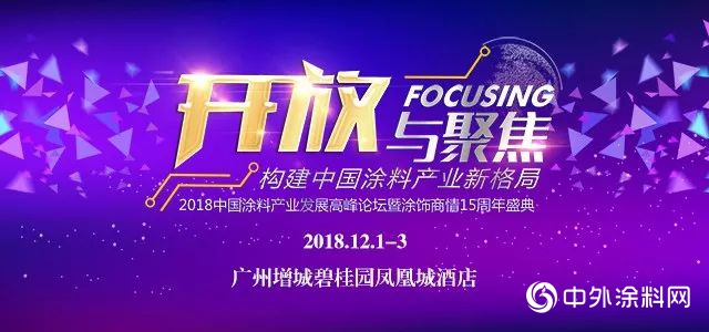 20年之際，綠樹塗料向環保轉型"130213"