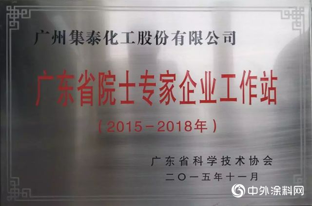 集泰股份的水性漆發展之路