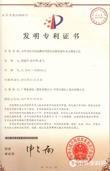 集泰股份的水性漆發展之路