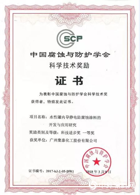 集泰股份的水性漆發展之路