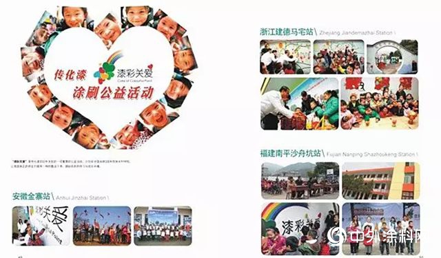傳(chuan) 化·安心衛生室”塗料捐贈儀(yi) 式正式啟動"130239"
