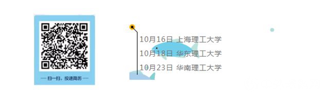 ​多彩青春，宣偉有你--宣偉通用工業塗料2019校園招聘正式啟動