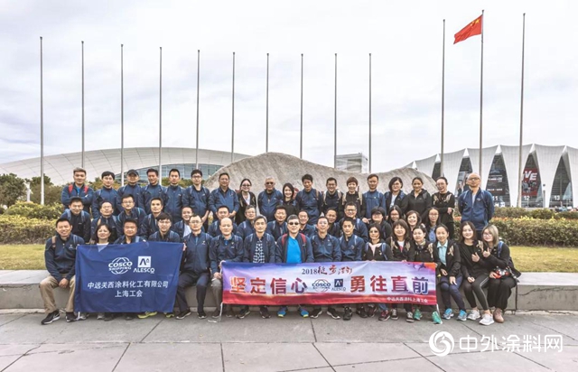 中遠關(guan) 西上海工會(hui) 組織開展“堅定信心、勇往直前”徒步活動"130321"