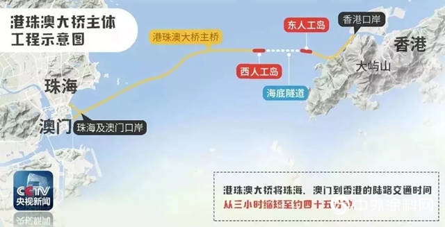 中遠關(guan) 西、三棵樹、嘉寶莉、秀珀、東(dong) 方雨虹助力港珠澳大橋