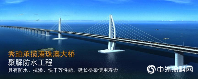 港珠澳大橋今天正式通車，立邦秀珀匠心呈現“中國製造”"
130330"