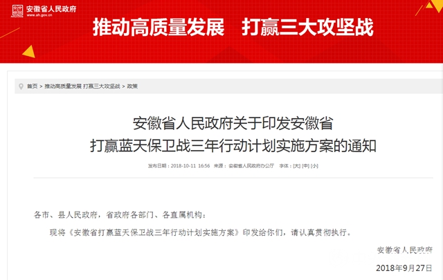 安徽發布實施方案禁建高VOCs溶劑型塗料，秋冬季重點行業將實施錯峰生產！"
130332"