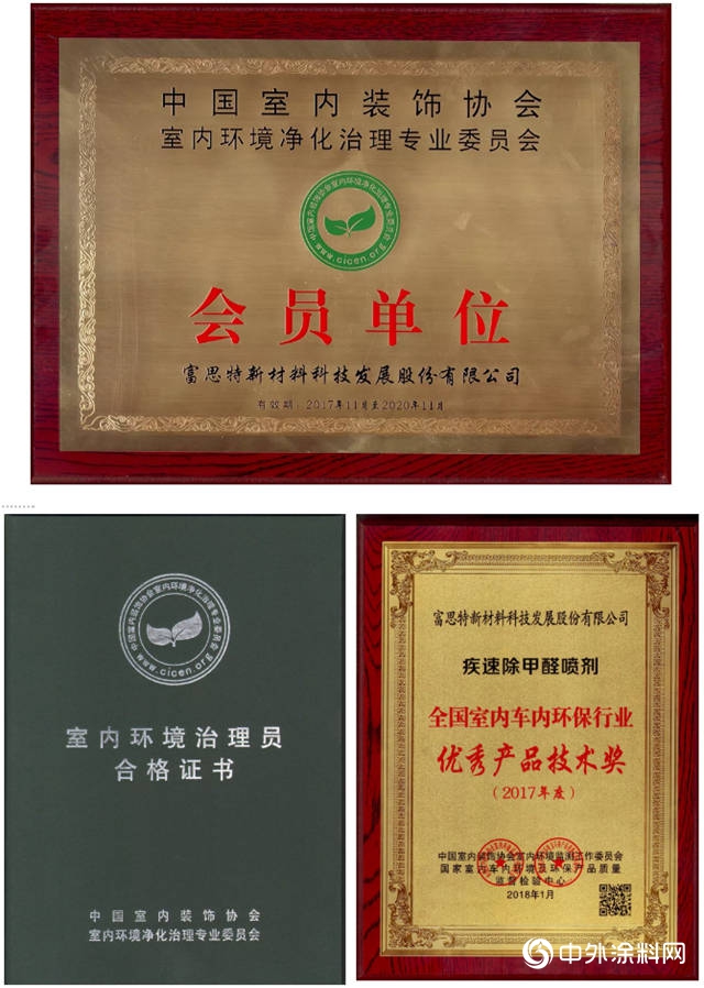 富思特喜迎淨化委考察，納米除醛“黑科技”受稱讚！"130353"