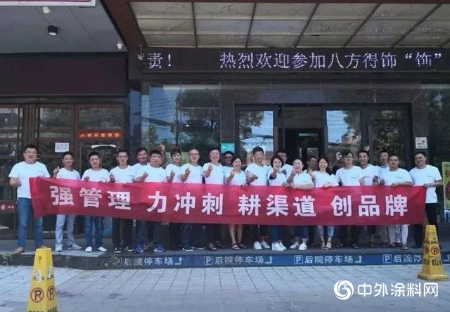 以奮鬥者為(wei) 本——90天市場激戰，藍倡之師詮釋水漆環保信仰"130370"