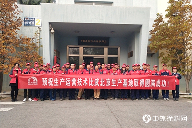 東(dong) 方雨虹北京順義(yi) 生產(chan) 基地舉(ju) 行技術比武"130389"