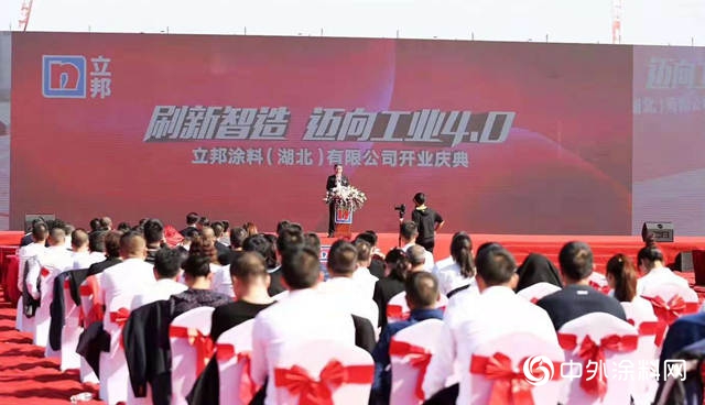 立邦塗料（湖北）有限公司工廠開業(ye) 慶典"130397"