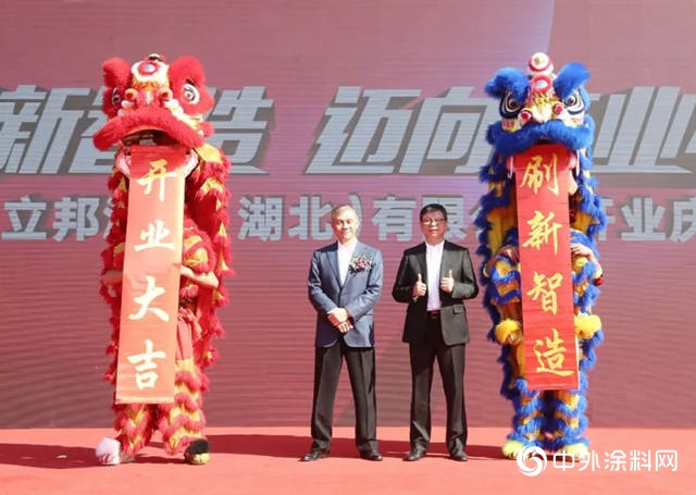 立邦塗料（湖北）有限公司工廠開業(ye)  正式邁進智能製造工業(ye) 4.0時代！"130405"