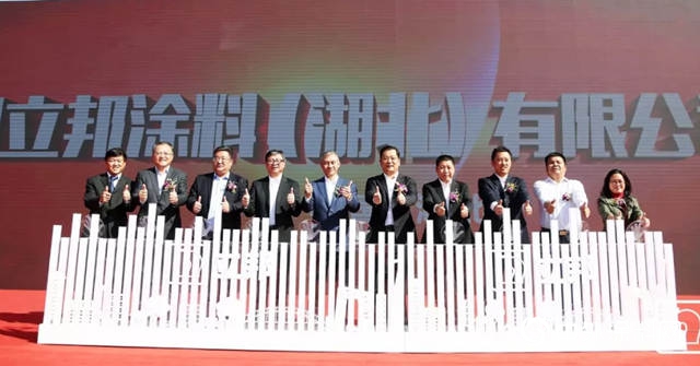 立邦塗料（湖北）有限公司工廠開業(ye)  正式邁進智能製造工業(ye) 4.0時代！"130405"