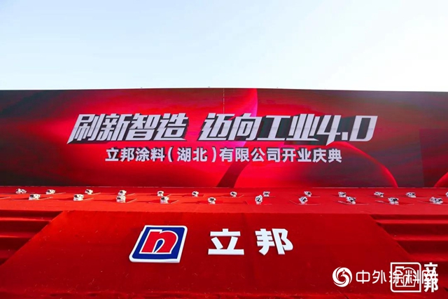 用一座工廠開啟智能製造工業(ye) 4.0時代 立邦塗料（湖北）有限公司工廠今日開業(ye) "130411"