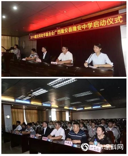 嘉寶莉助學基金會(hui) 首次結緣隆安中學"130436"