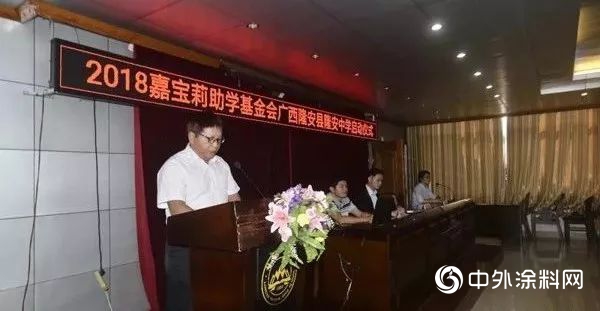 嘉寶莉助學基金會(hui) 首次結緣隆安中學"130436"