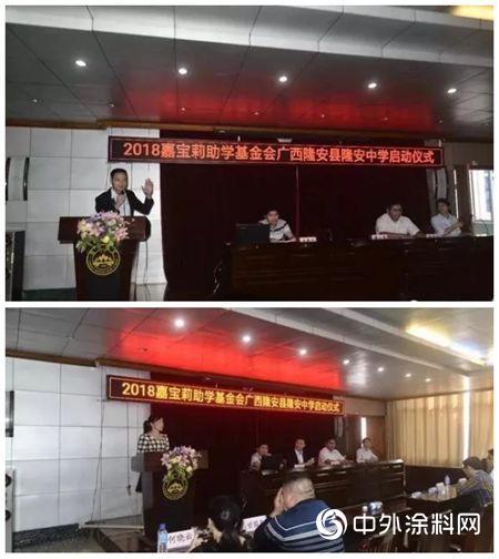 嘉寶莉助學基金會(hui) 首次結緣隆安中學"130436"