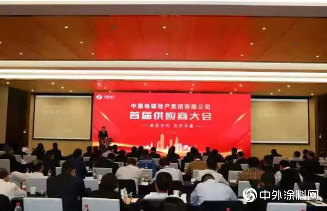 郭祥恩董事長受邀出席中國電建地產(chan) 首屆供應商大會(hui)  並作主旨演講