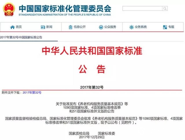 就是今天！防水領域4項新國標正式實施