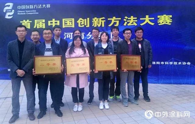 龍蟒佰利聯集團喜獲首屆中國創新方法大賽河南分賽區四項大獎"
130453"