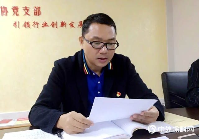 廣東(dong) 塗協召開黨(dang) 支部換屆選舉(ju) 籌備會(hui) 議