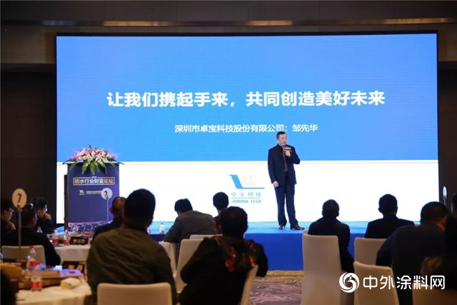 卓寶財富論壇重慶站：防水人如何更有品位地實現財富增長？
