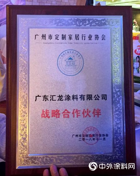 匯龍、華隆、博碩、迪邦等上百家優(you) 秀企業(ye) 都加入廣州市定製家居行業(ye) 協會(hui) ！"130513"