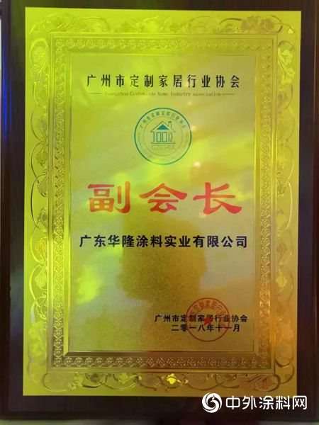 匯龍、華隆、博碩、迪邦等上百家優(you) 秀企業(ye) 都加入廣州市定製家居行業(ye) 協會(hui) ！"130513"