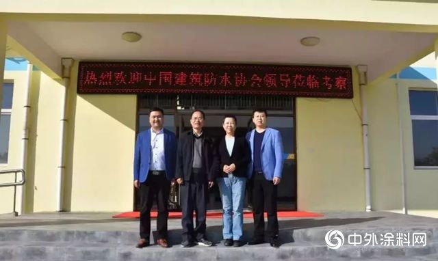 中國建築防水協會(hui) 副會(hui) 長苗燕一行雨中情考察