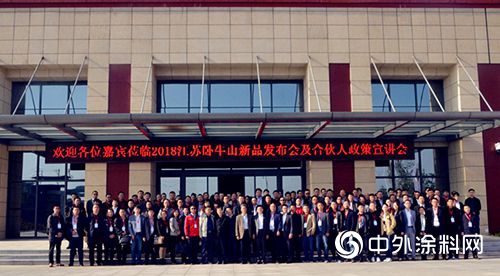 江蘇臥牛山舉(ju) 辦2018新品發布會(hui) 暨合夥(huo) 人政策宣講會(hui) 