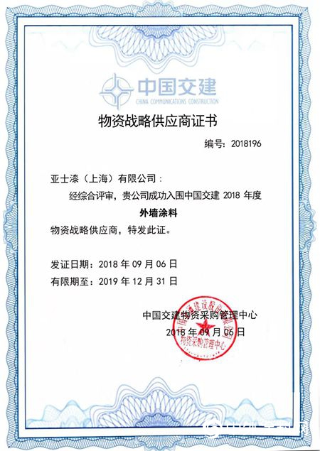亞(ya) 士攜手中交集團 開啟全麵深化戰略合作"130521"