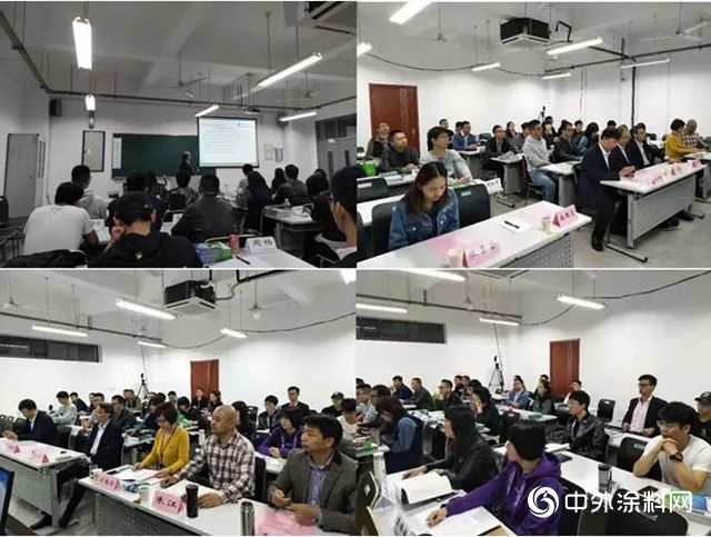 中國塗料工業(ye) 大學2018年第六期塗料技術培訓開班典禮"130527"