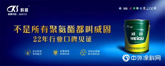科順：匠心所致，創新不止，威固22年，從(cong) 心出發！"130541"